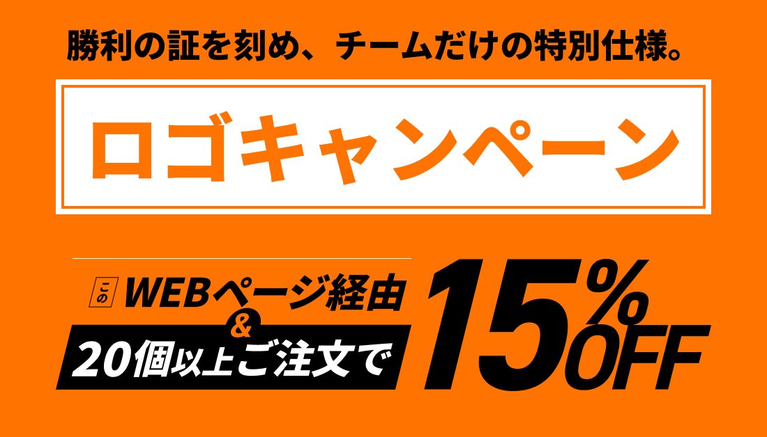 ロゴキャンペーンバナー